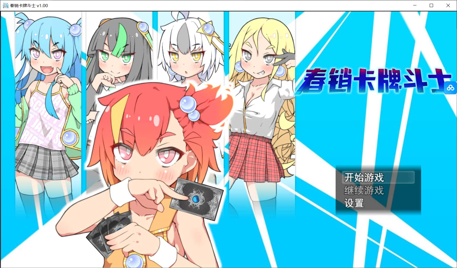 游戏截图